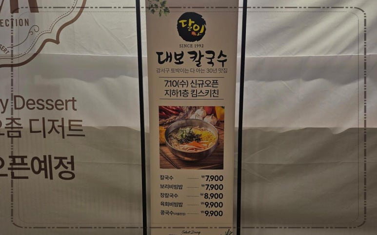 대보칼국수 이미지