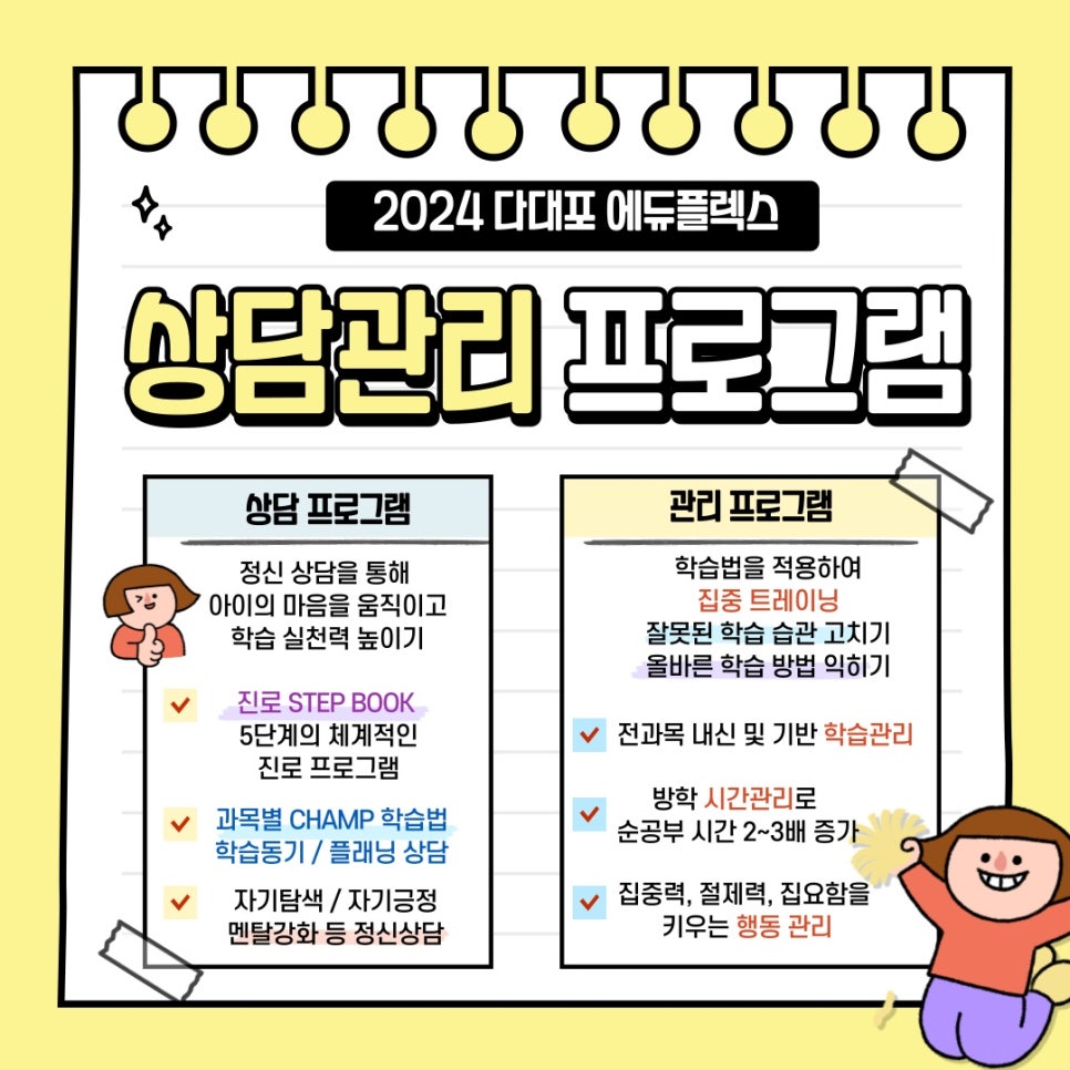 에듀플렉스심리상담연구소 이미지