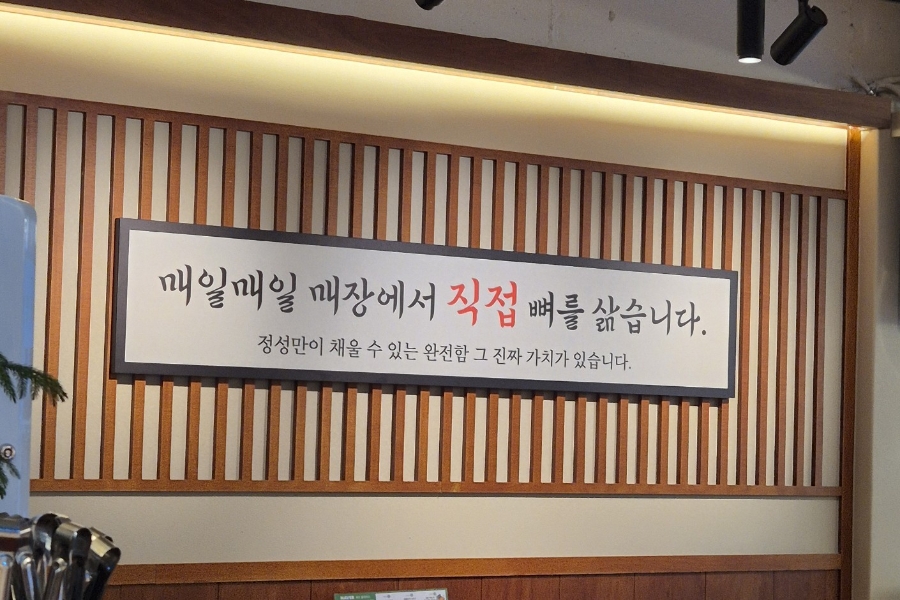 참이맛 감자탕(호평점) 이미지
