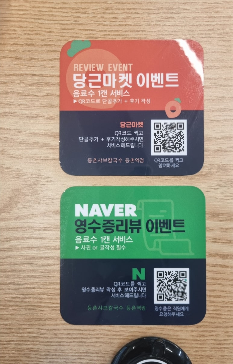 등촌샤브칼국수등촌역점 이미지