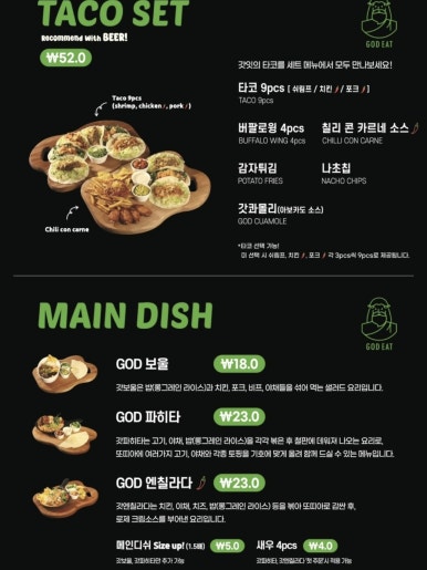 갓잇삼덕점 이미지