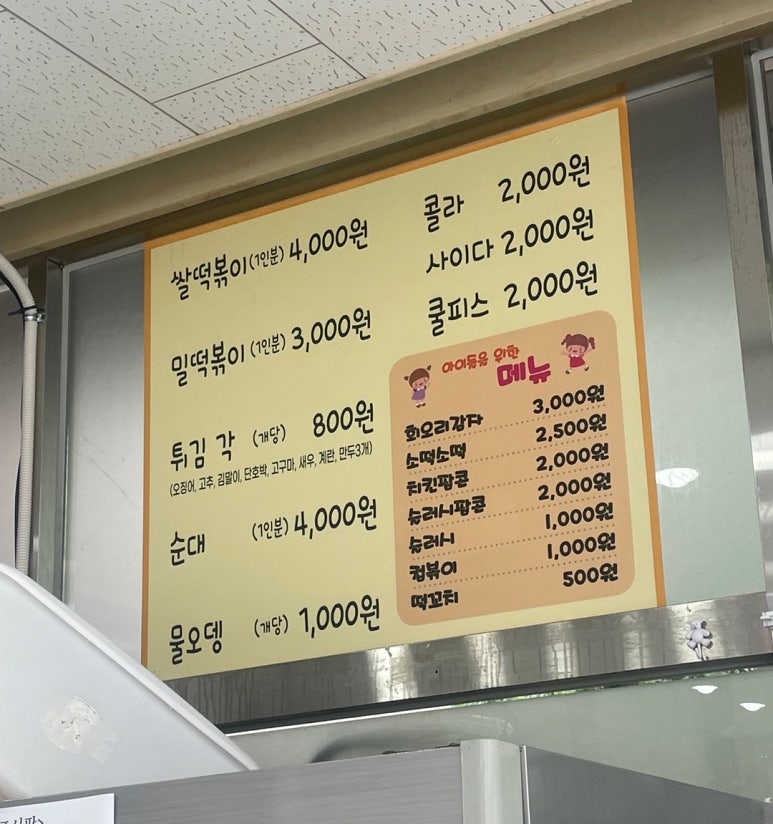 영이네분식 이미지
