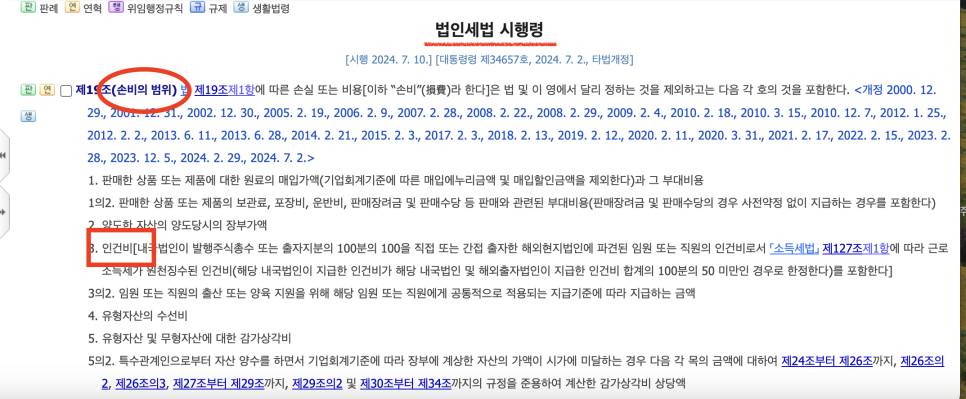 세무법인청연 이미지