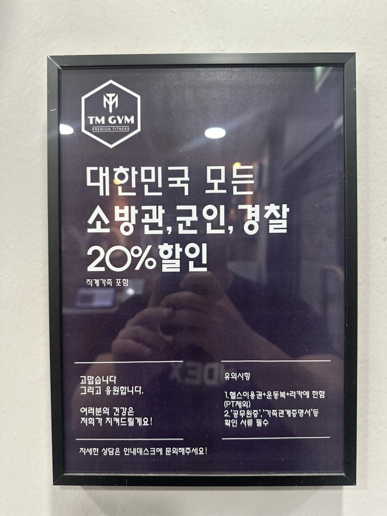티엠소방 이미지