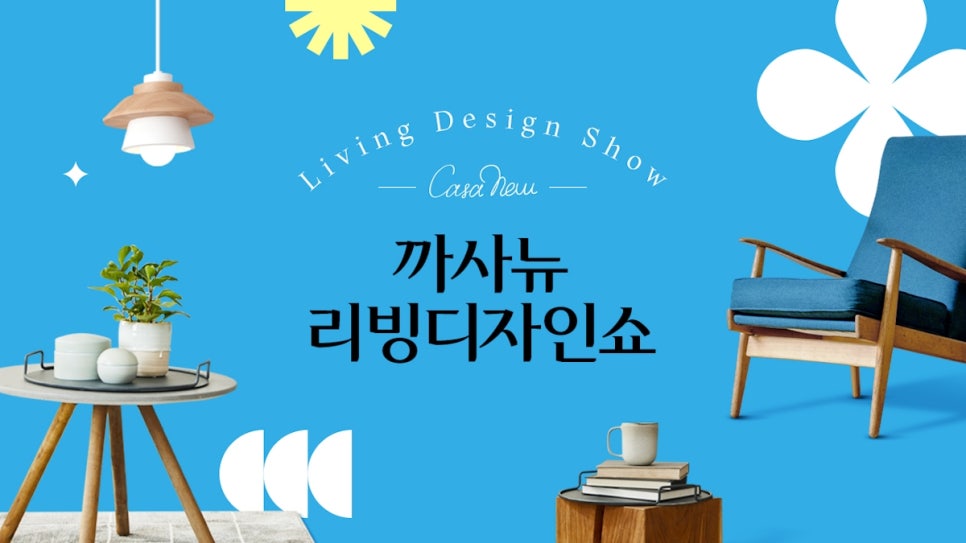 까사디자인 이미지