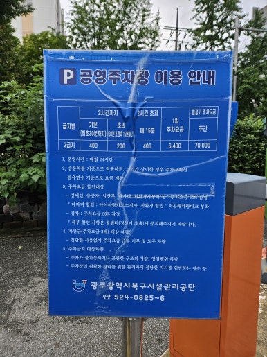 군자 대한곱창. 광주문흥점. 이미지