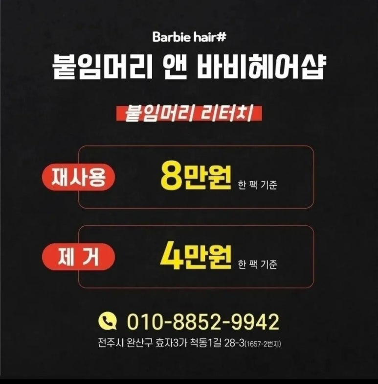 머리하고싶은날 이미지