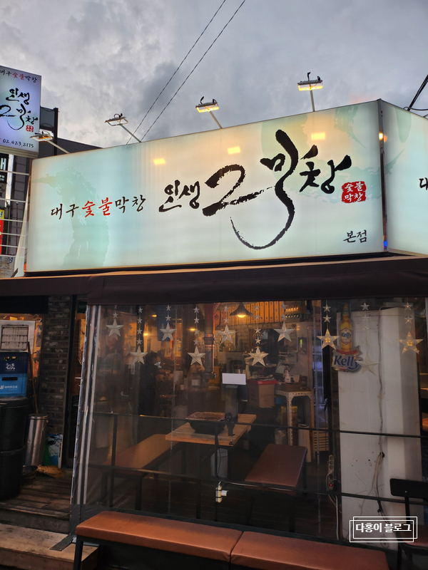 인생2막창 이미지