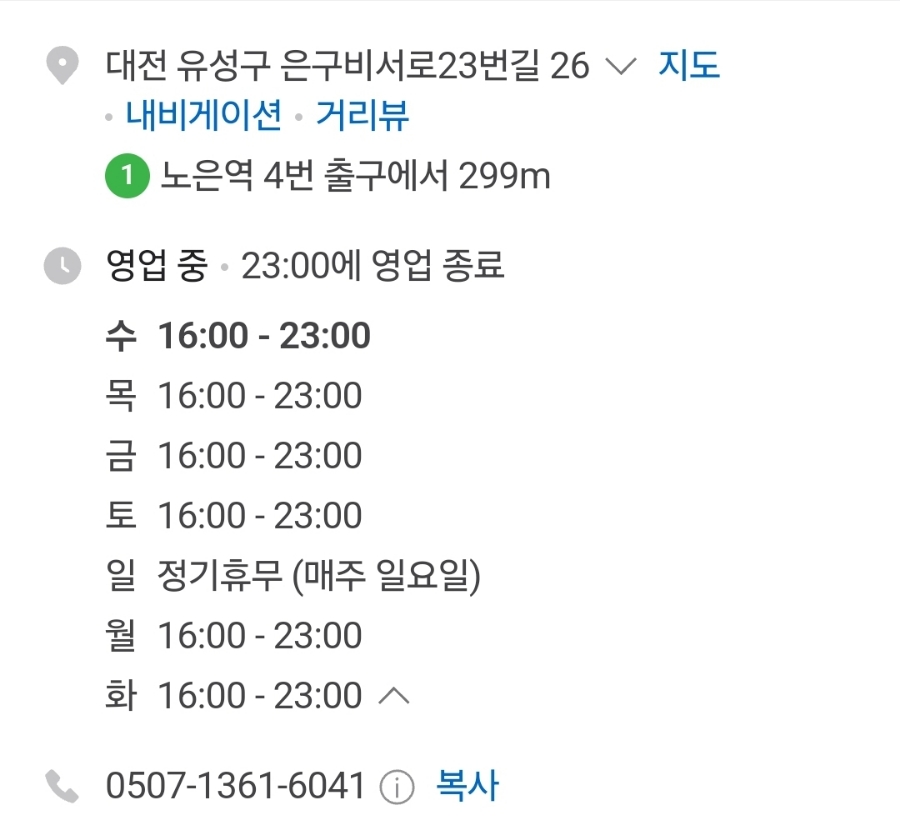 인생극장 대전노은점 이미지