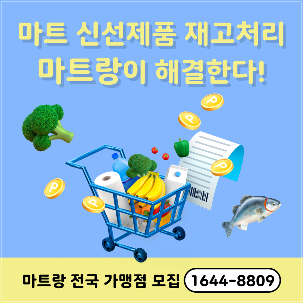 상호마트 이미지