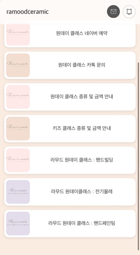 라무드세라믹 이미지