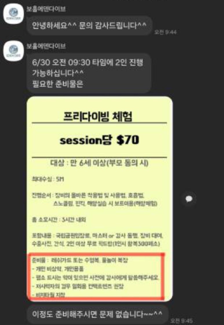 몽키다이브 이미지