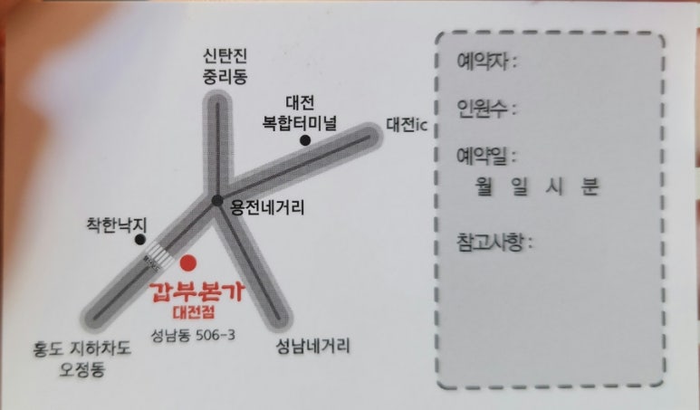 갑부 숯불갈비 이미지
