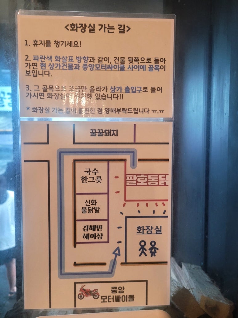 팔호통닭창원 이미지