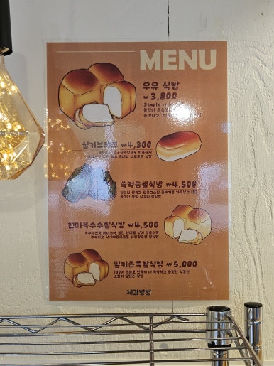 제과빵빵 이미지