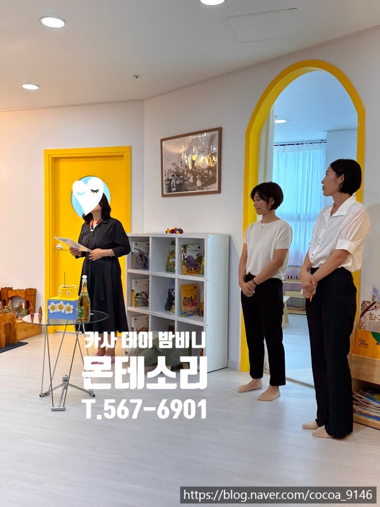 밤비니교육센터 이미지
