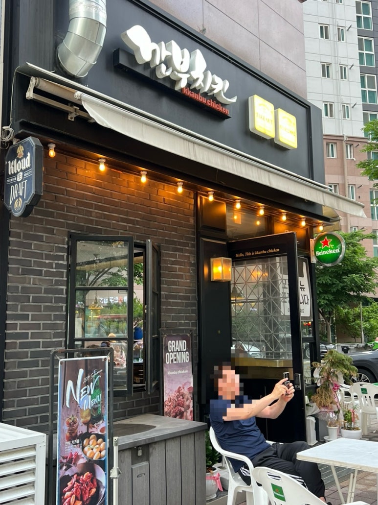 깐부치킨춘천온의롯데 이미지
