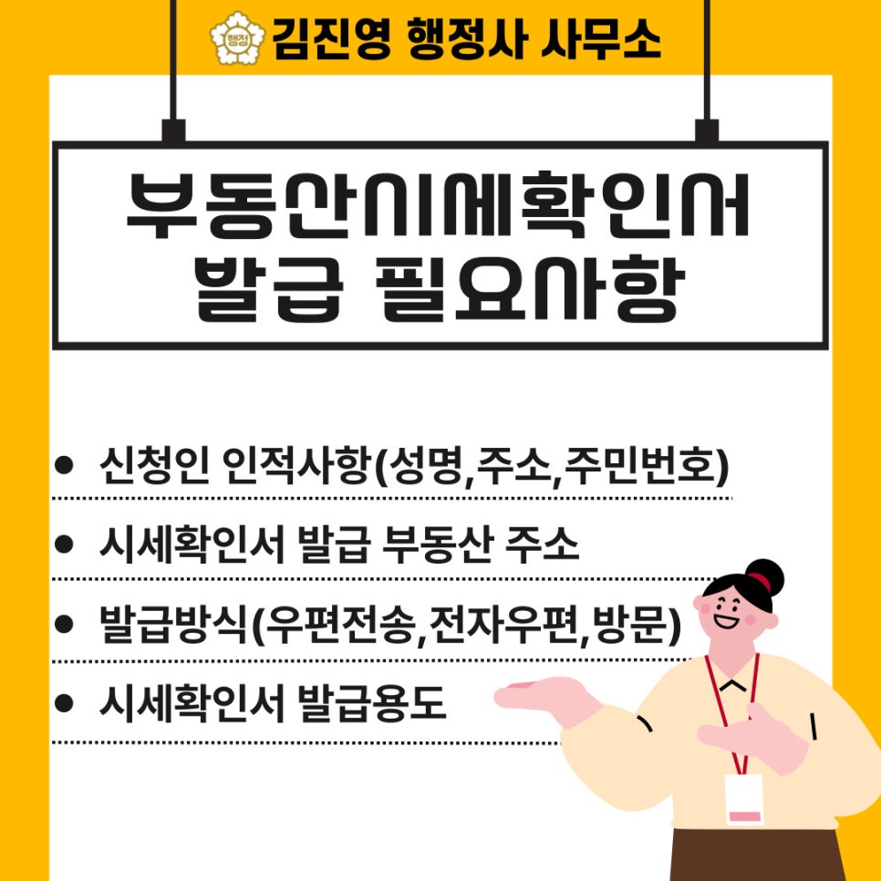 김진영행정사사무소 이미지