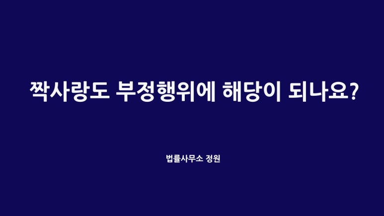 법률사무소정원 이미지