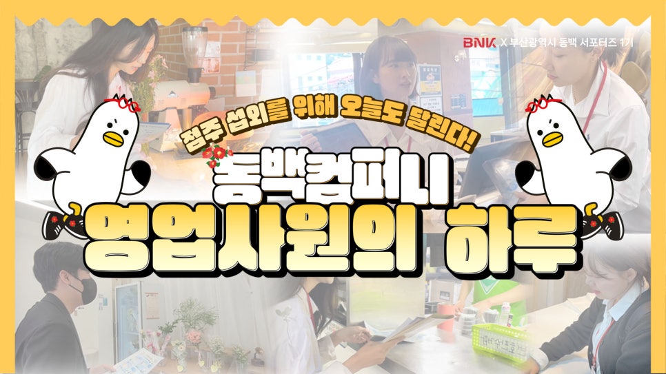 동백컴퍼니 이미지
