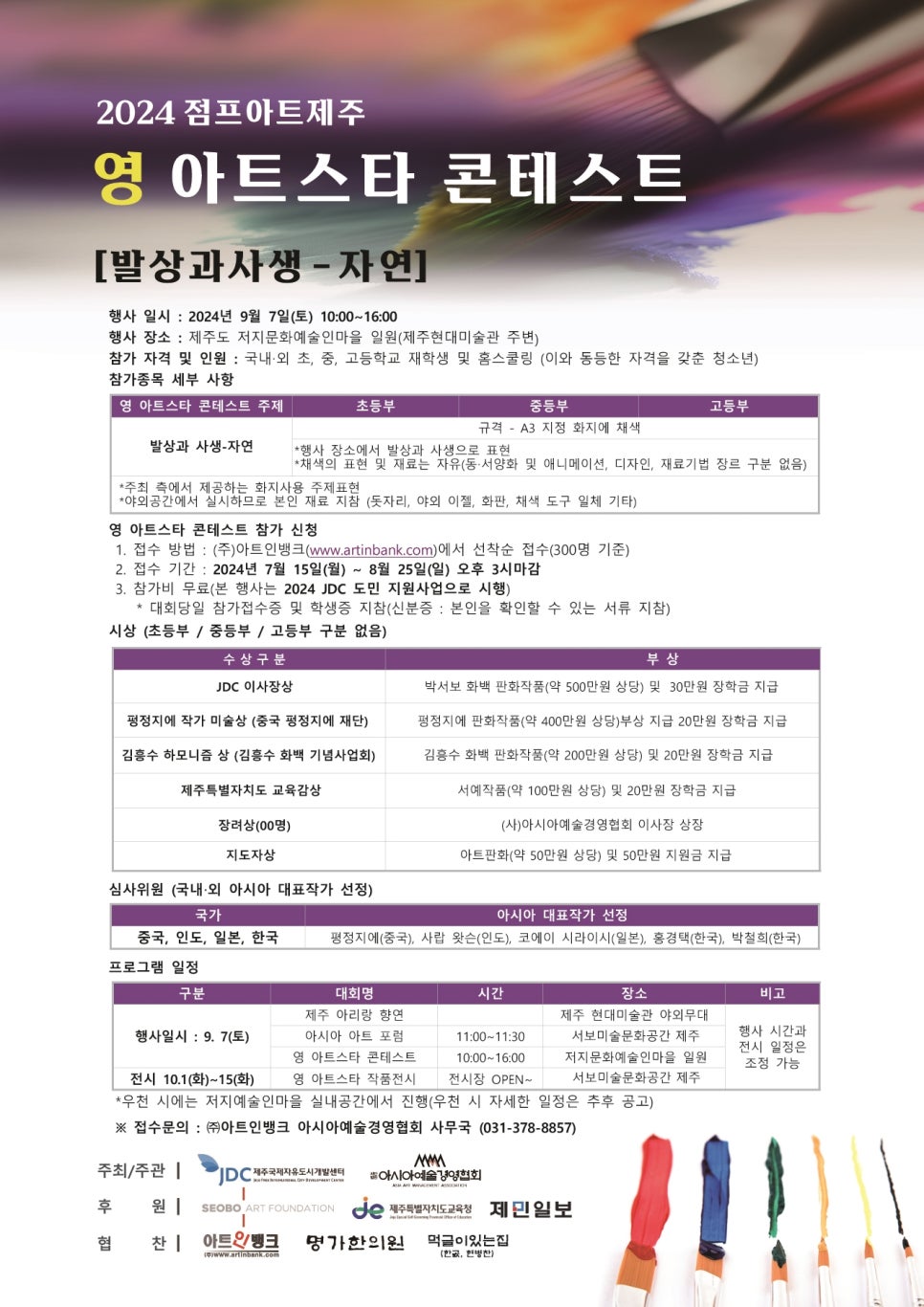 아트인제주 이미지