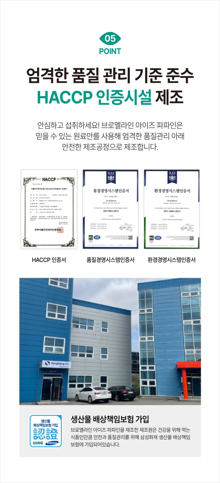 헬시클릭 이미지