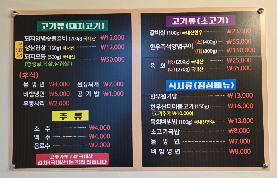 돈66숯불갈비 이미지