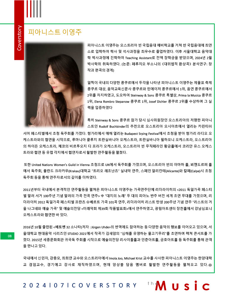 더뮤직 이미지