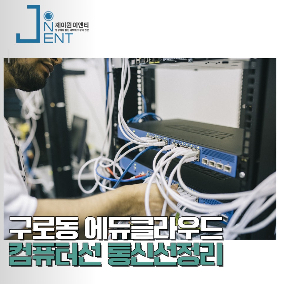 제이원통신 이미지