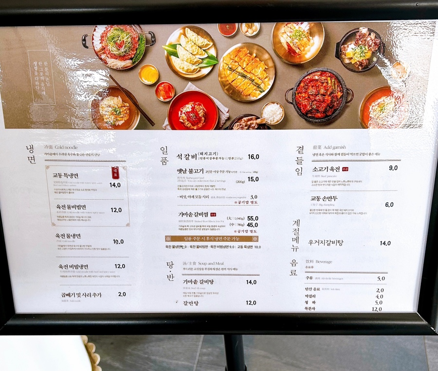 교동면옥천안 이미지