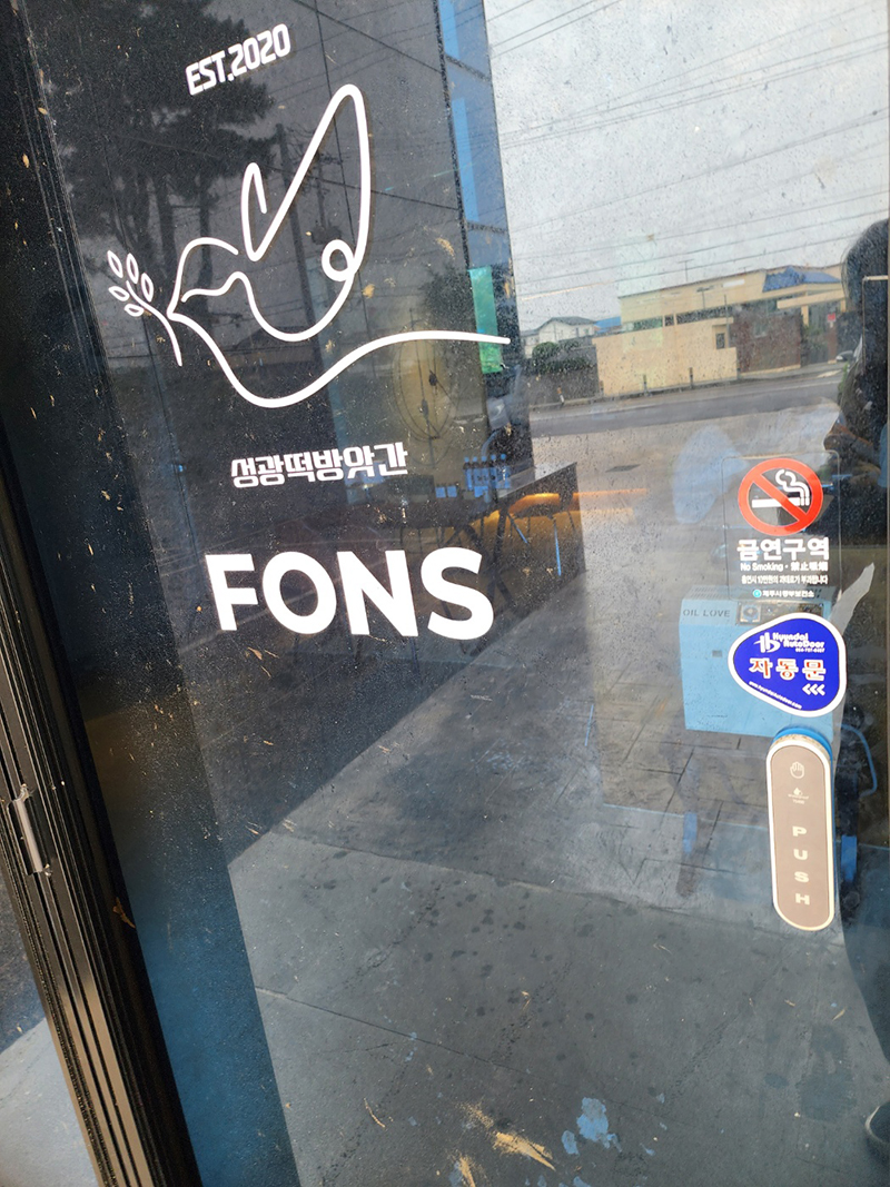 성광떡 이미지