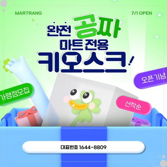 상호마트 이미지
