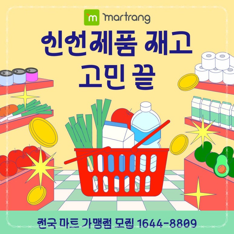 하니마트 이미지