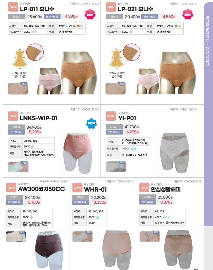누리복지용구 이미지