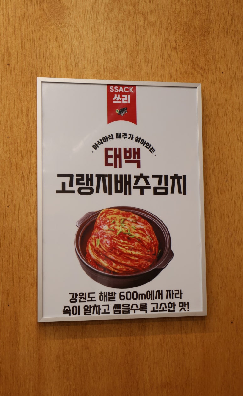 싹쓰리솥뚜껑 김치삼겹살 민락1지구점 이미지