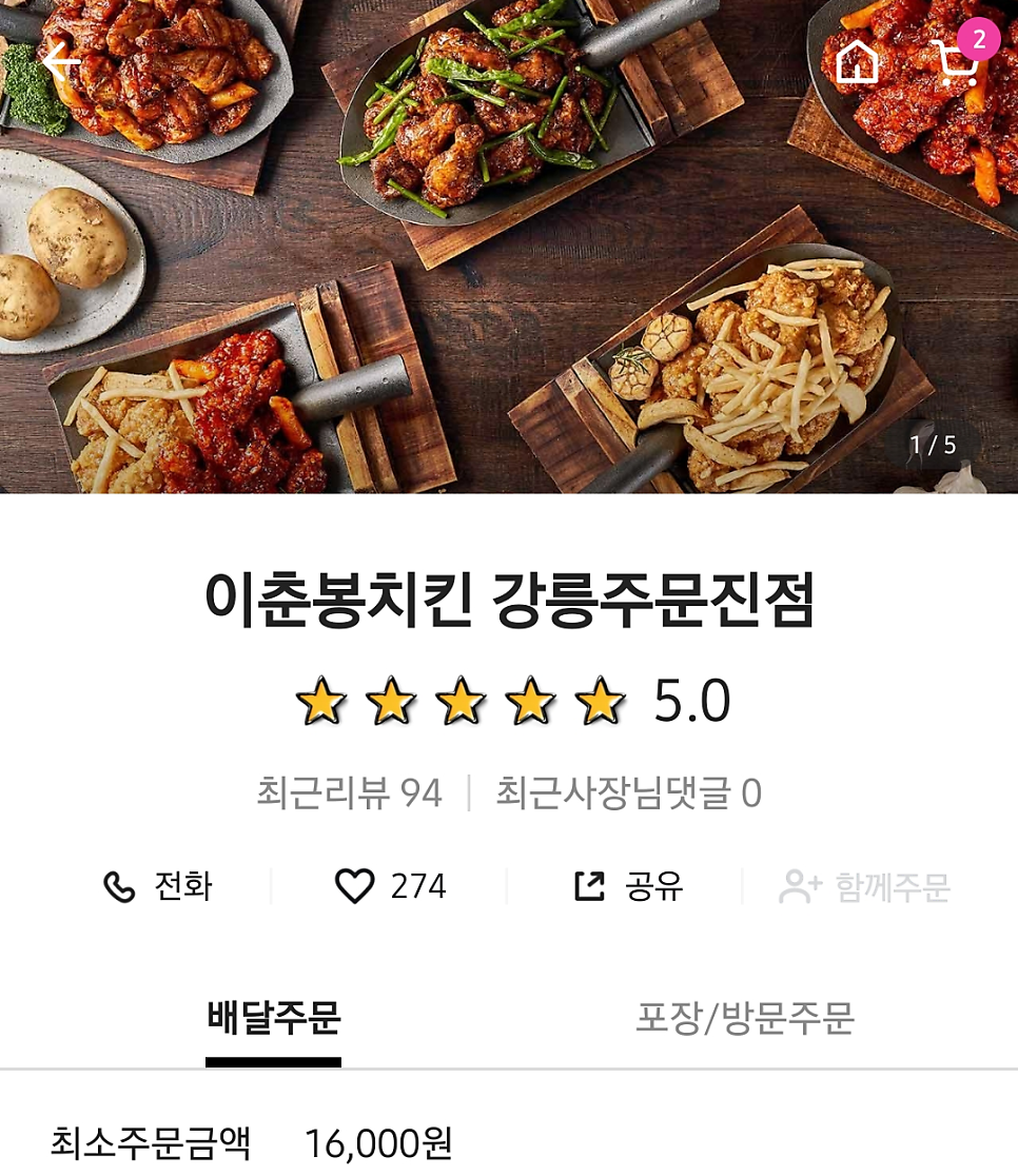 오로지김밥카페 이미지