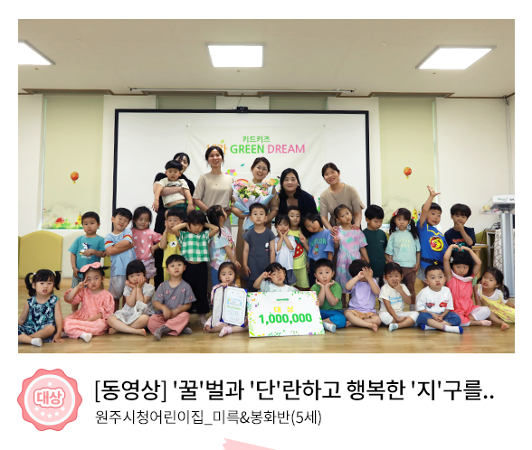 주식회사 그린드림 이미지