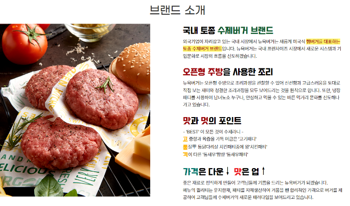뉴욕버거 이미지