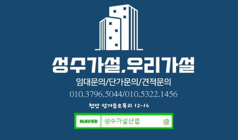 우리가설산업 이미지