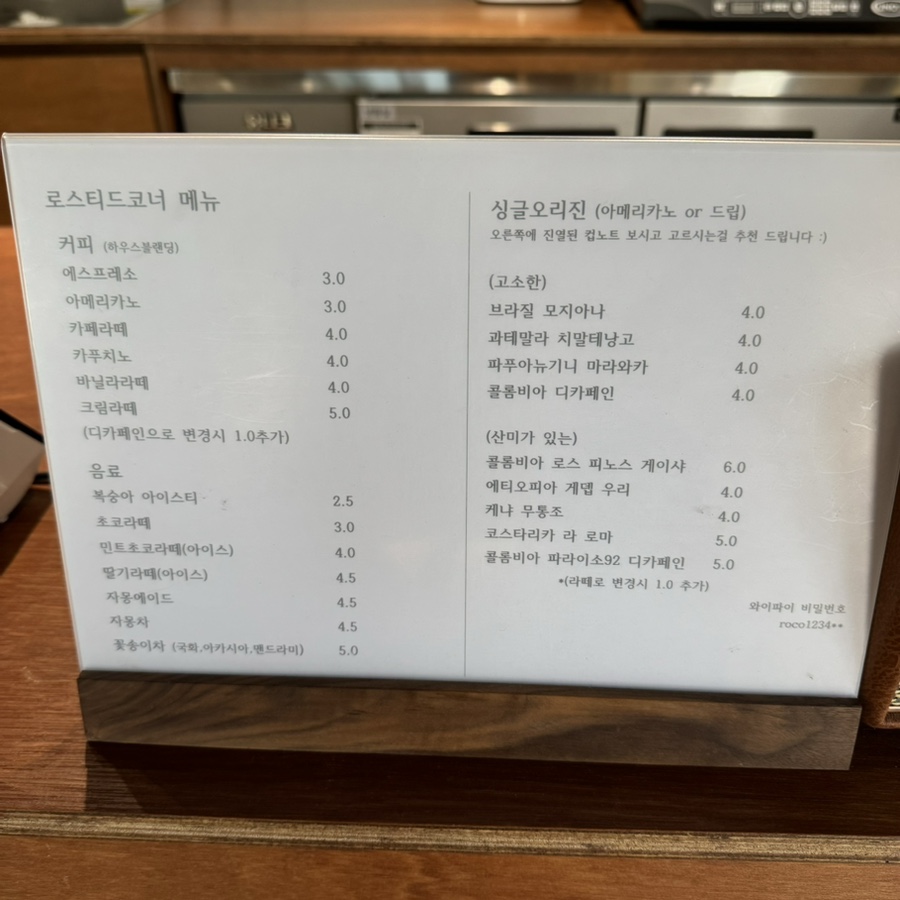 로스티드코너 이미지