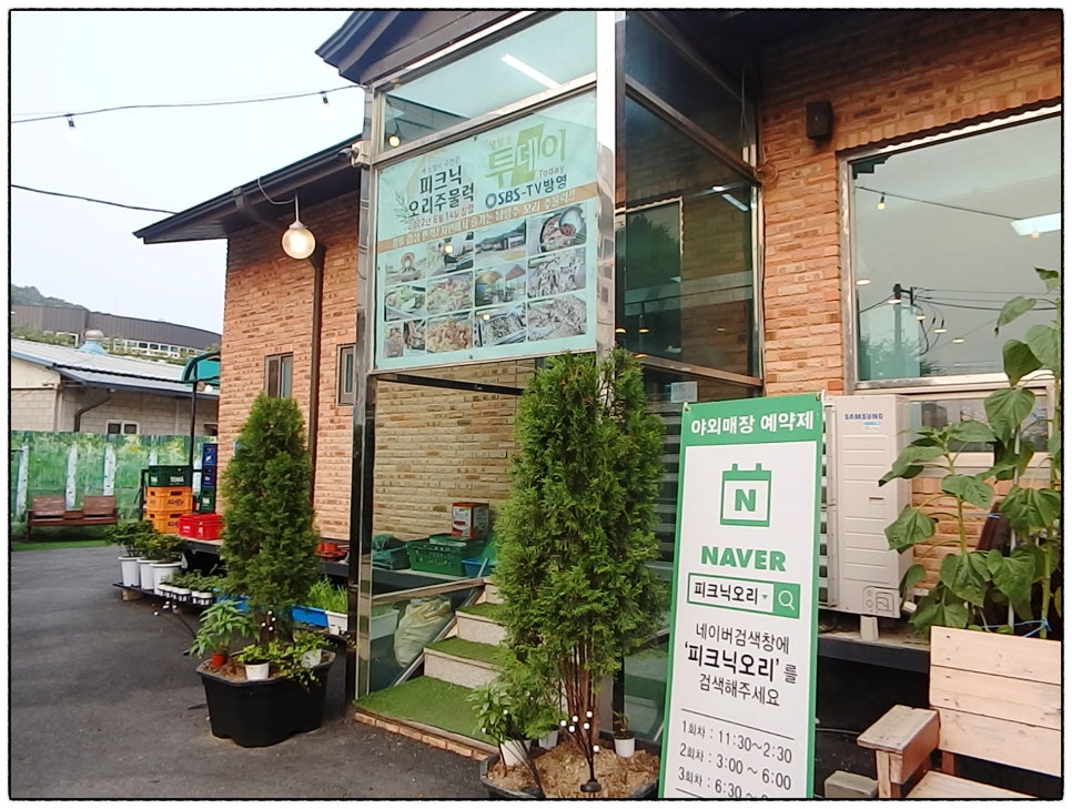 좋은식당 이미지