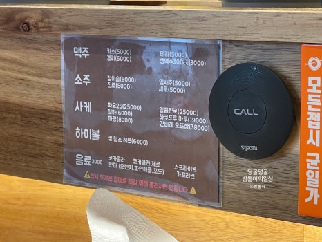 드롭탑세정 이미지