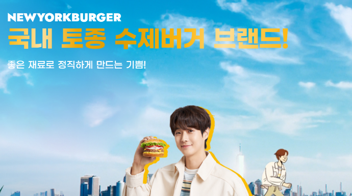 뉴욕버거 이미지
