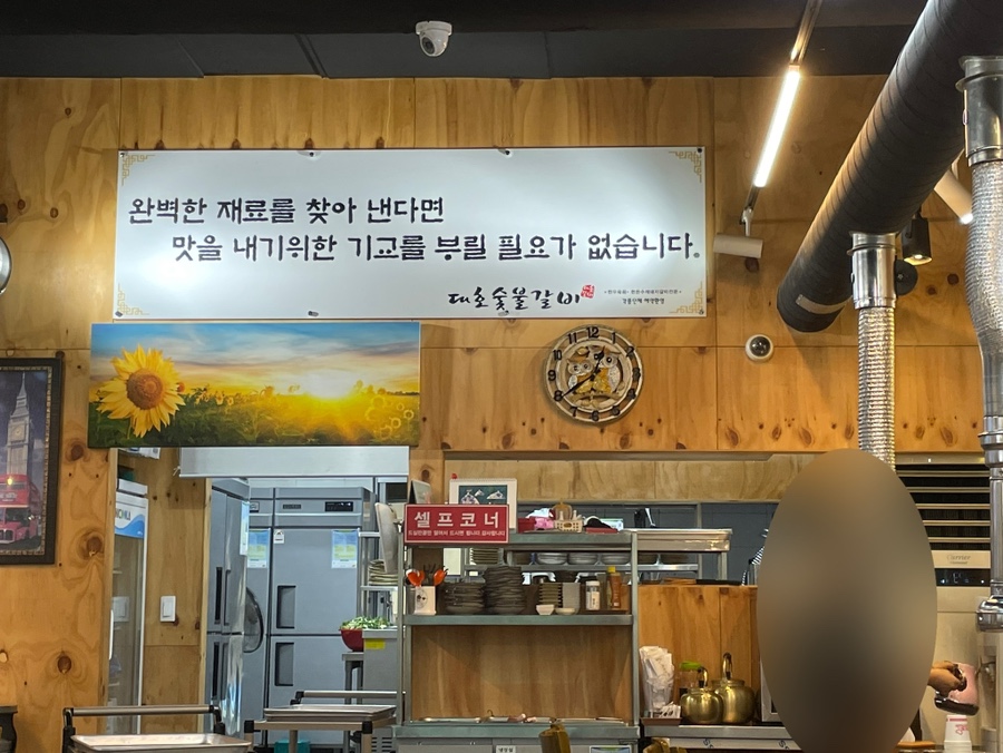 대호숯불갈비 이미지