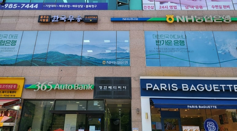 파리바게뜨 장기점 이미지