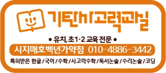 시지아이숲유치원 이미지
