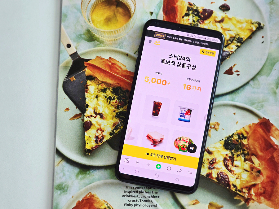 주식회사 위펀 이미지