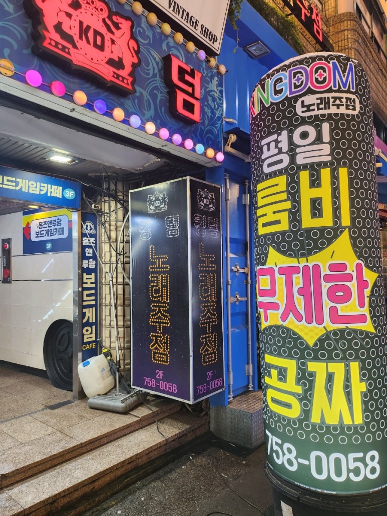 본노래주점 이미지
