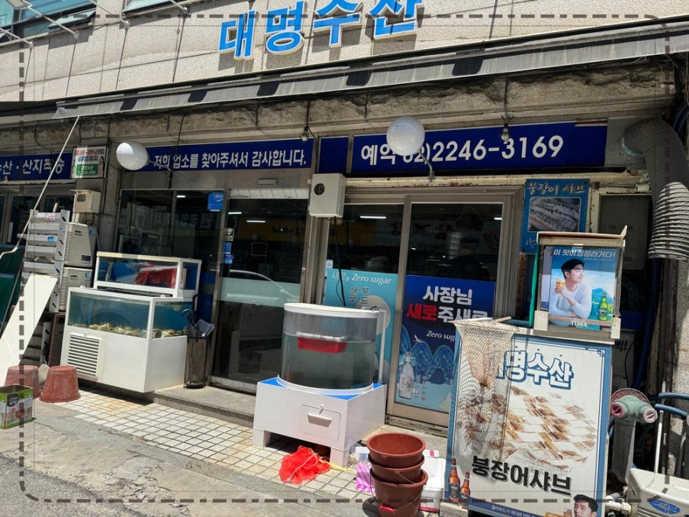 대명수산 이미지