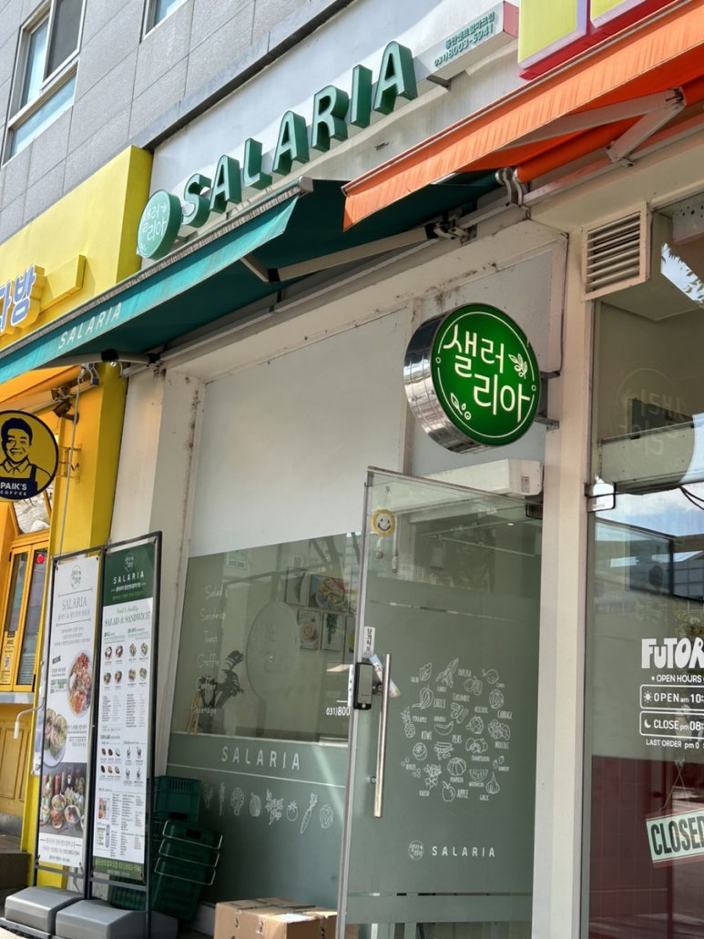 샐러리아동탄 이미지